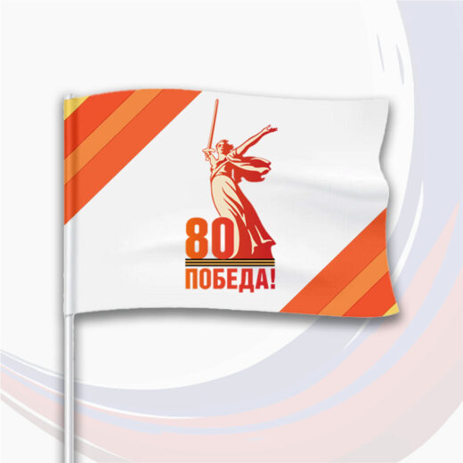 Флаг(любой размер)