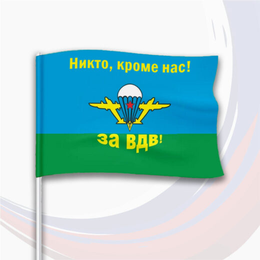 Флаг(любой размер)