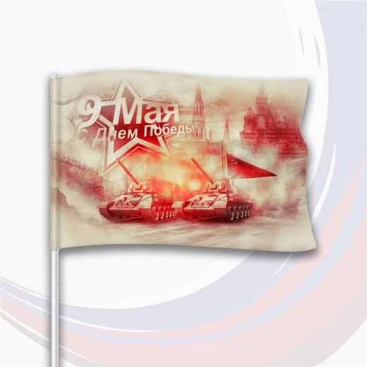 Флаг(любой размер)