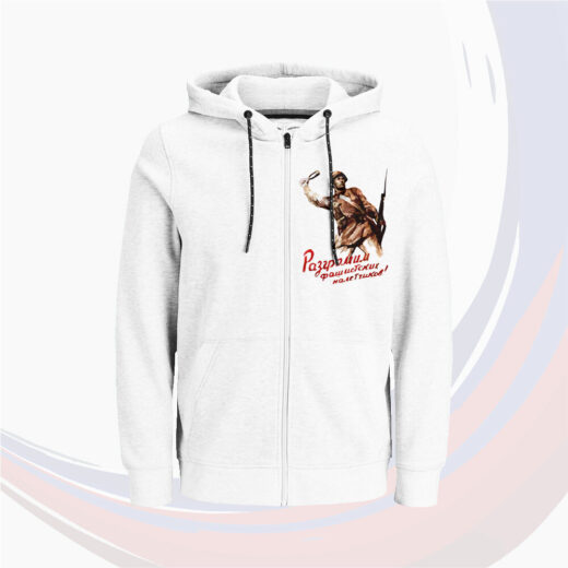 Толстовка на молнии