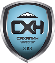 Сахалин, хоккейный клуб