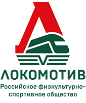 Локомотив, российское физкультурно-спортивное общество